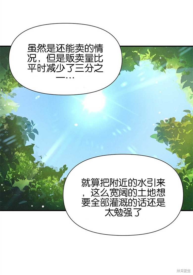 《目标是白手起家》漫画最新章节第10话免费下拉式在线观看章节第【23】张图片