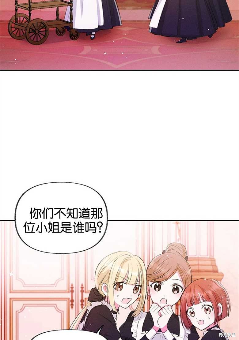 《目标是白手起家》漫画最新章节第1话免费下拉式在线观看章节第【11】张图片