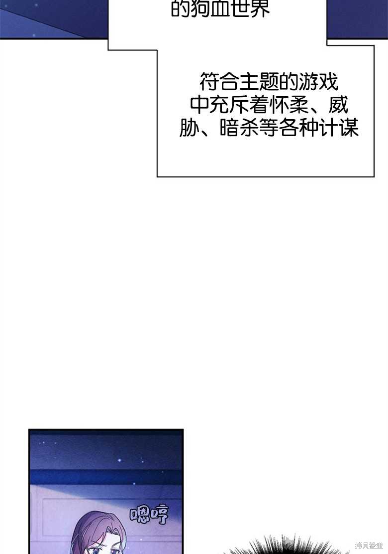 《目标是白手起家》漫画最新章节第2话免费下拉式在线观看章节第【11】张图片