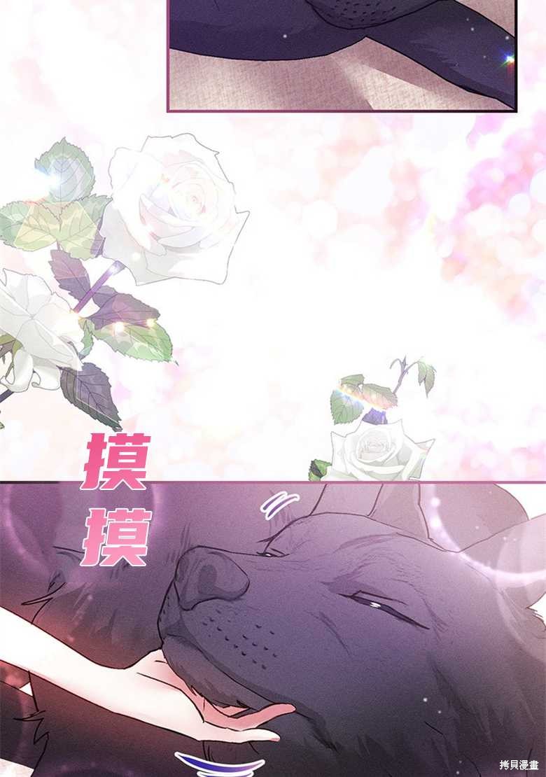 《目标是白手起家》漫画最新章节第8话免费下拉式在线观看章节第【20】张图片