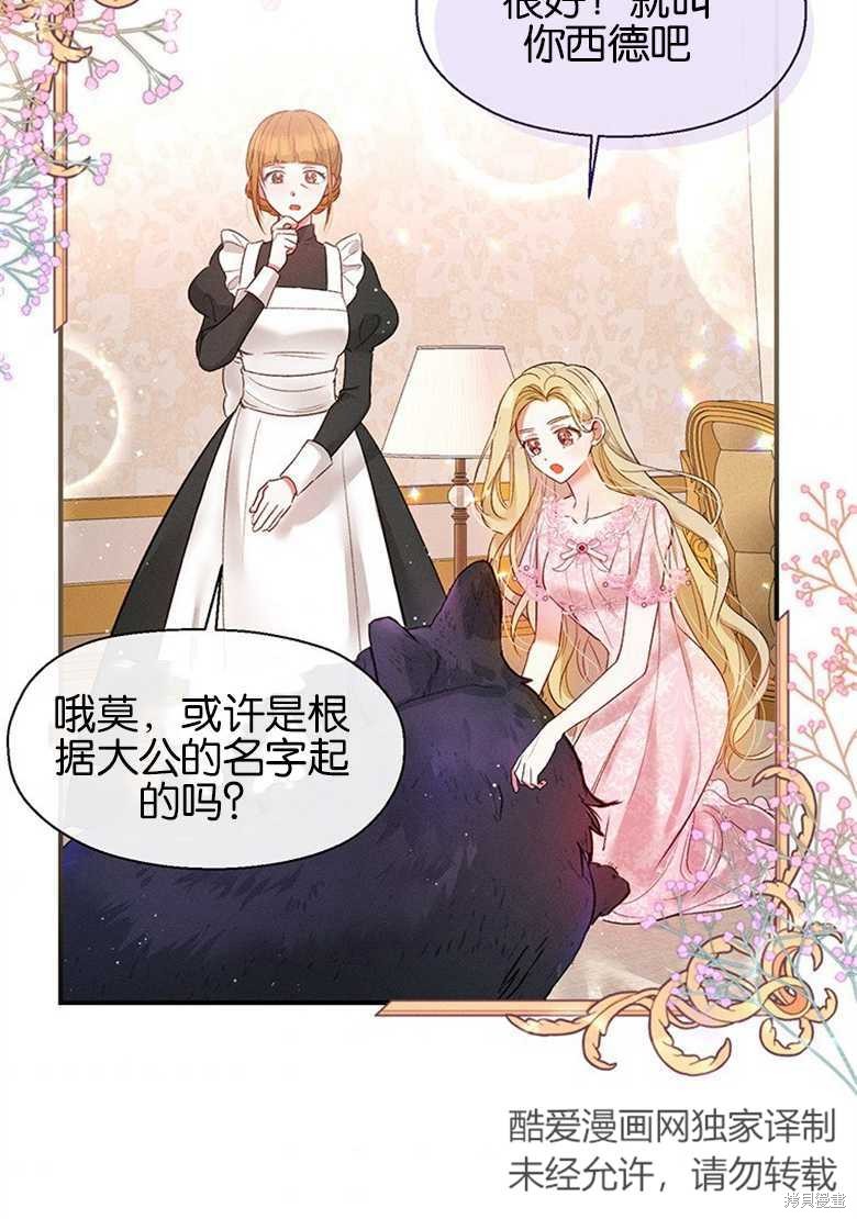 《目标是白手起家》漫画最新章节第8话免费下拉式在线观看章节第【36】张图片