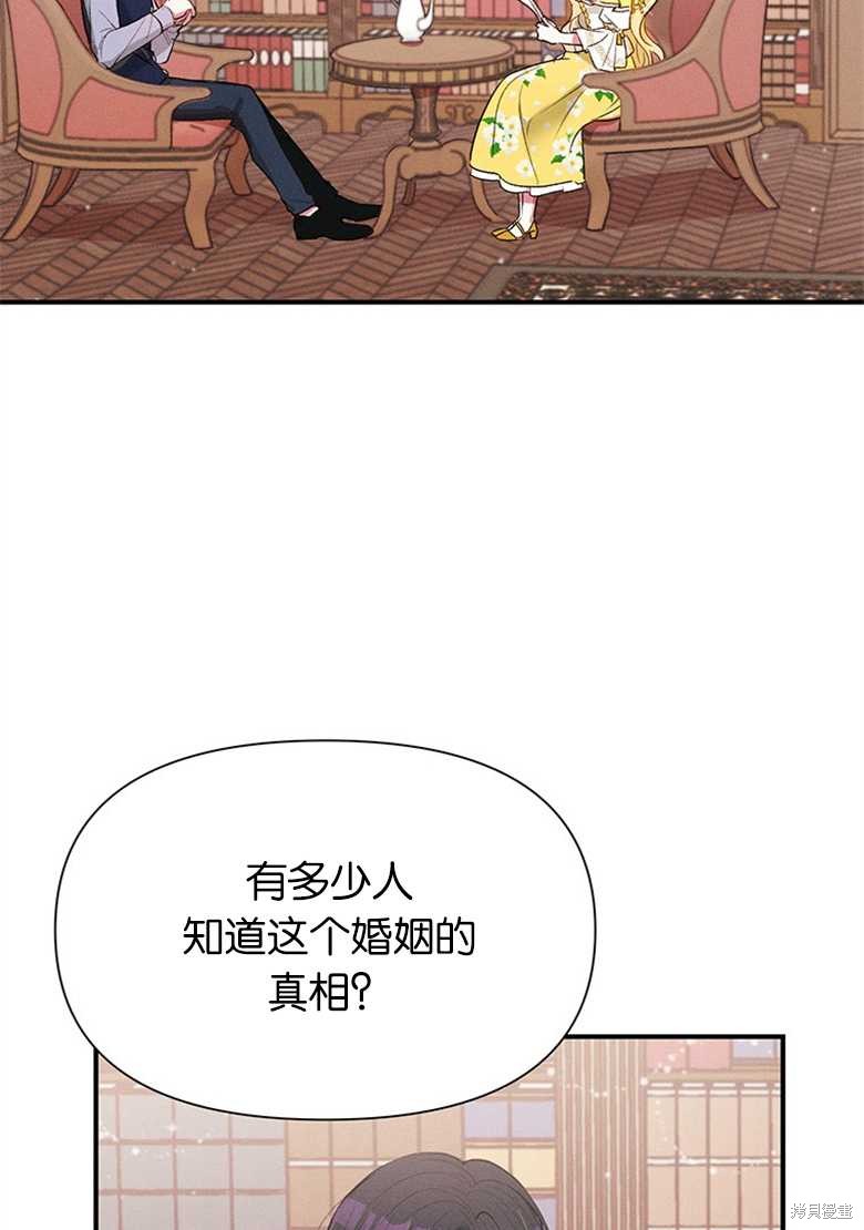 《目标是白手起家》漫画最新章节第5话免费下拉式在线观看章节第【58】张图片