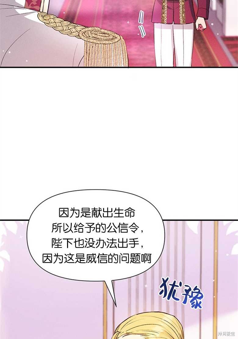 《目标是白手起家》漫画最新章节第5话免费下拉式在线观看章节第【33】张图片