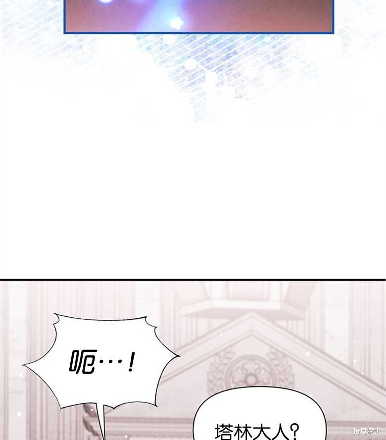 《目标是白手起家》漫画最新章节第4话免费下拉式在线观看章节第【63】张图片