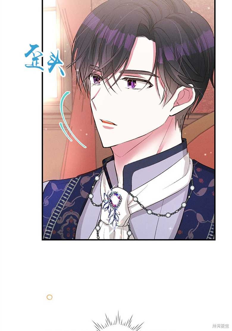 《目标是白手起家》漫画最新章节第5话免费下拉式在线观看章节第【64】张图片