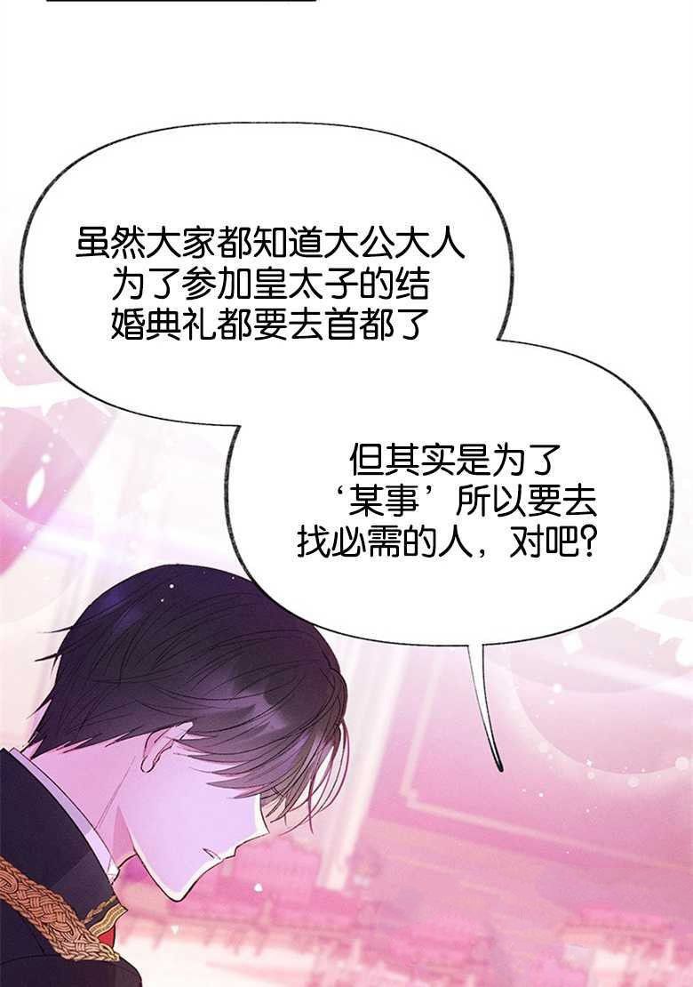 《目标是白手起家》漫画最新章节第1话免费下拉式在线观看章节第【42】张图片