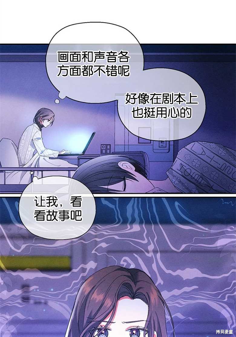 《目标是白手起家》漫画最新章节第2话免费下拉式在线观看章节第【8】张图片