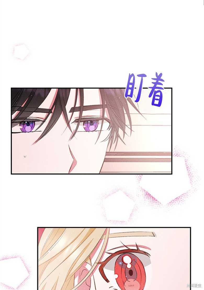 《目标是白手起家》漫画最新章节第3话免费下拉式在线观看章节第【68】张图片