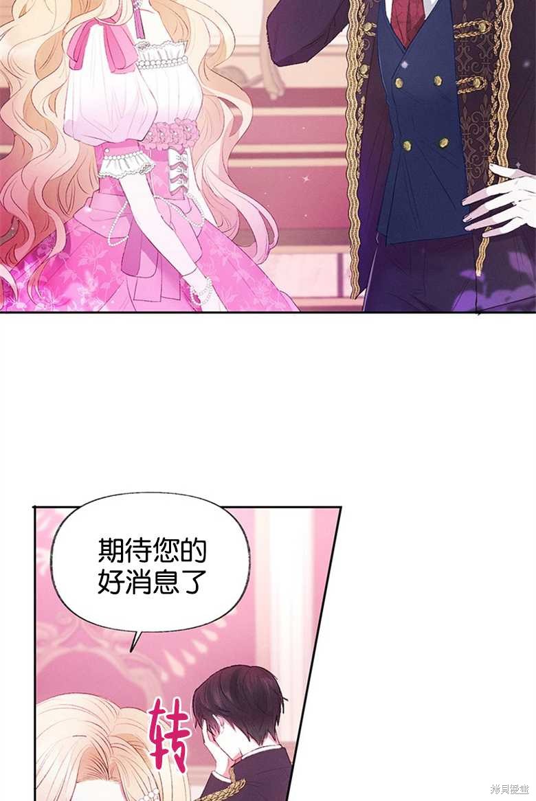 《目标是白手起家》漫画最新章节第1话免费下拉式在线观看章节第【70】张图片