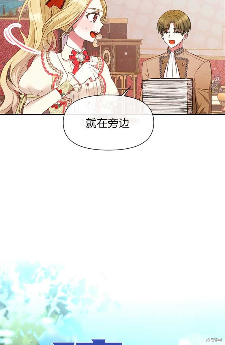 《目标是白手起家》漫画最新章节第9话免费下拉式在线观看章节第【72】张图片