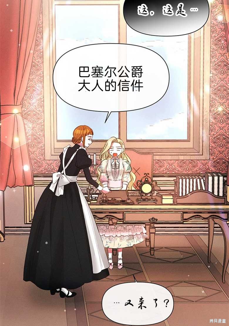 《目标是白手起家》漫画最新章节第7话免费下拉式在线观看章节第【15】张图片