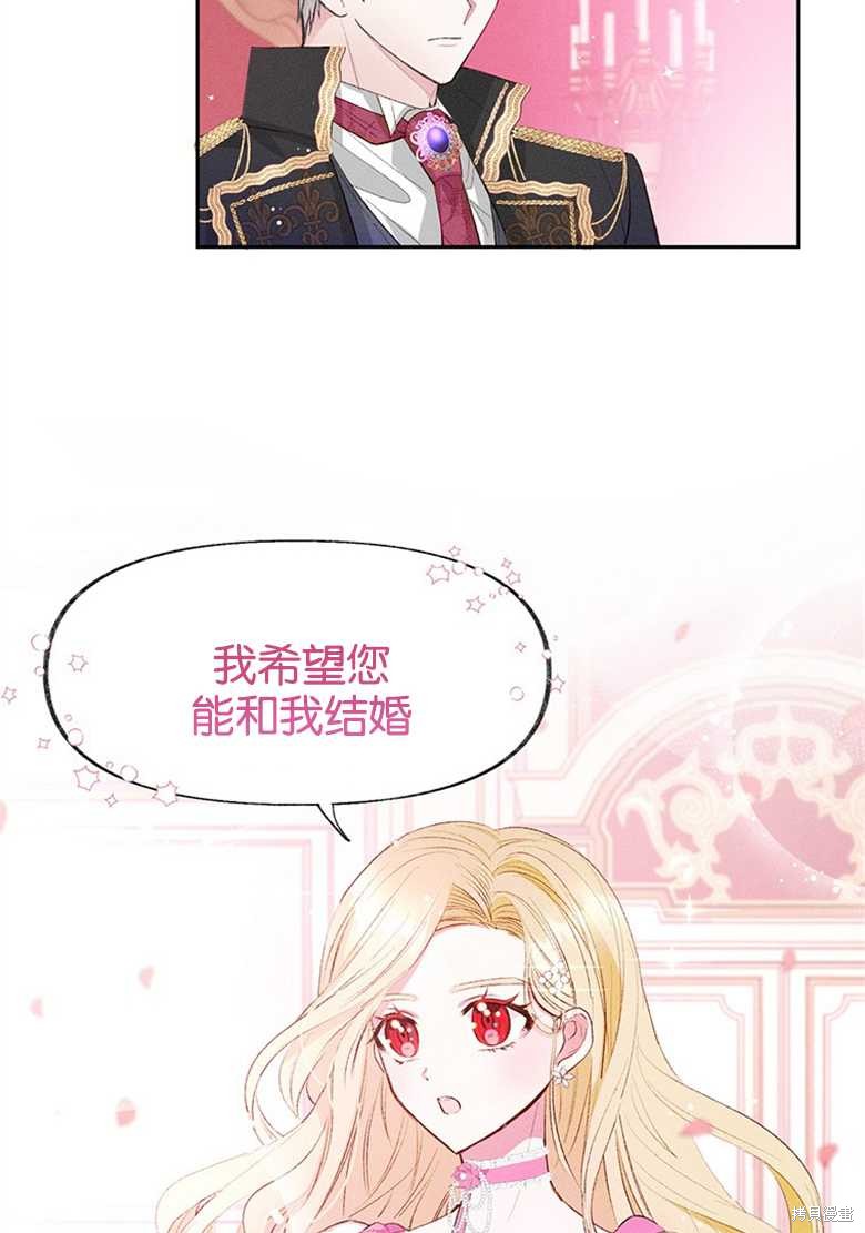 《目标是白手起家》漫画最新章节第1话免费下拉式在线观看章节第【19】张图片