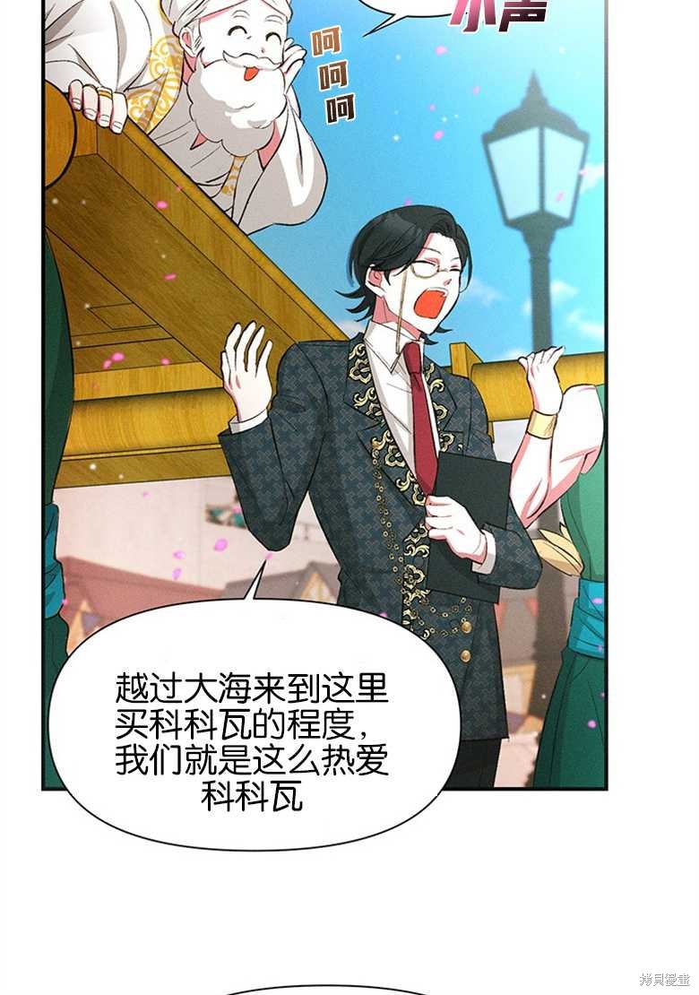 《目标是白手起家》漫画最新章节第10话免费下拉式在线观看章节第【40】张图片