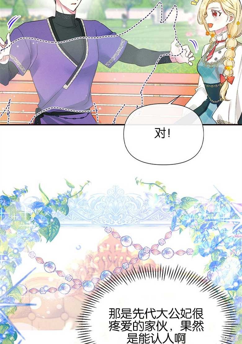 《目标是白手起家》漫画最新章节第9话免费下拉式在线观看章节第【4】张图片