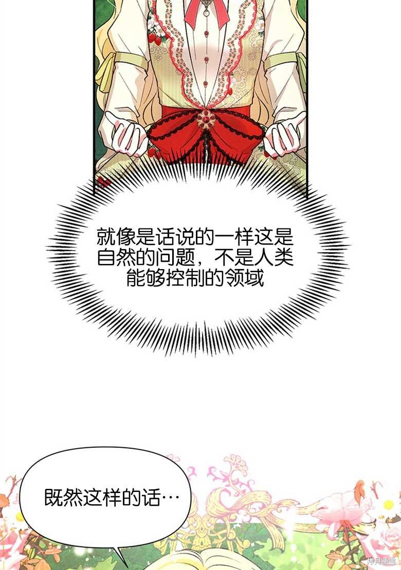 《目标是白手起家》漫画最新章节第10话免费下拉式在线观看章节第【26】张图片