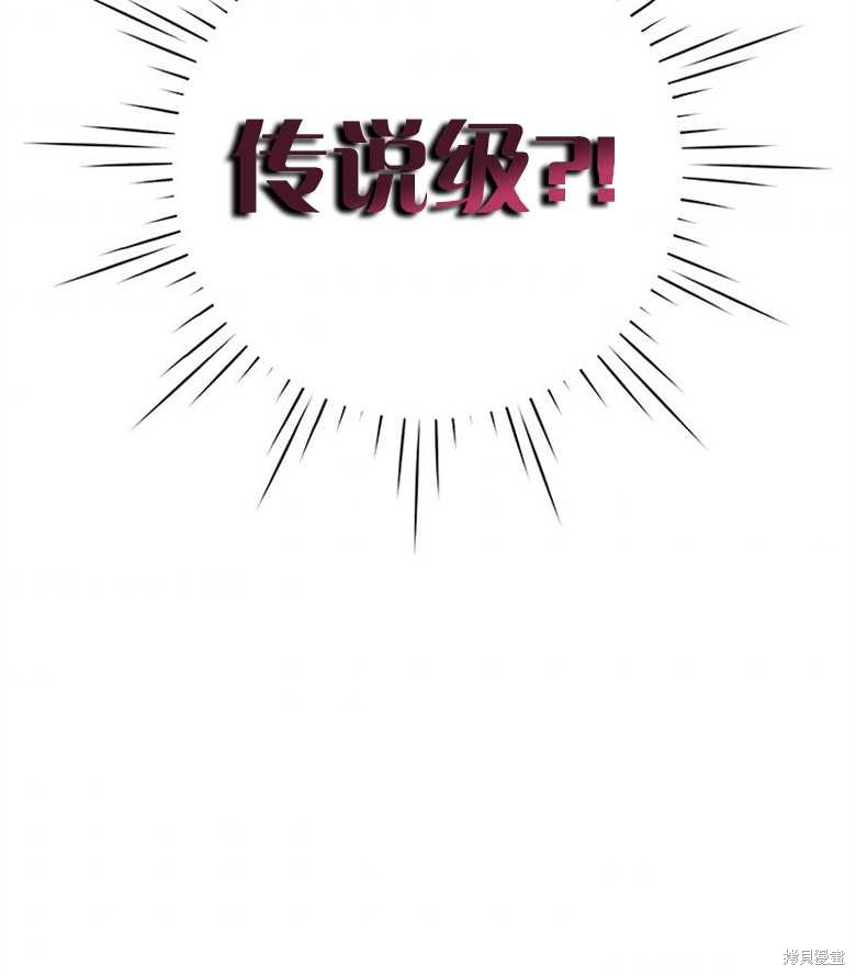 《目标是白手起家》漫画最新章节第4话免费下拉式在线观看章节第【79】张图片