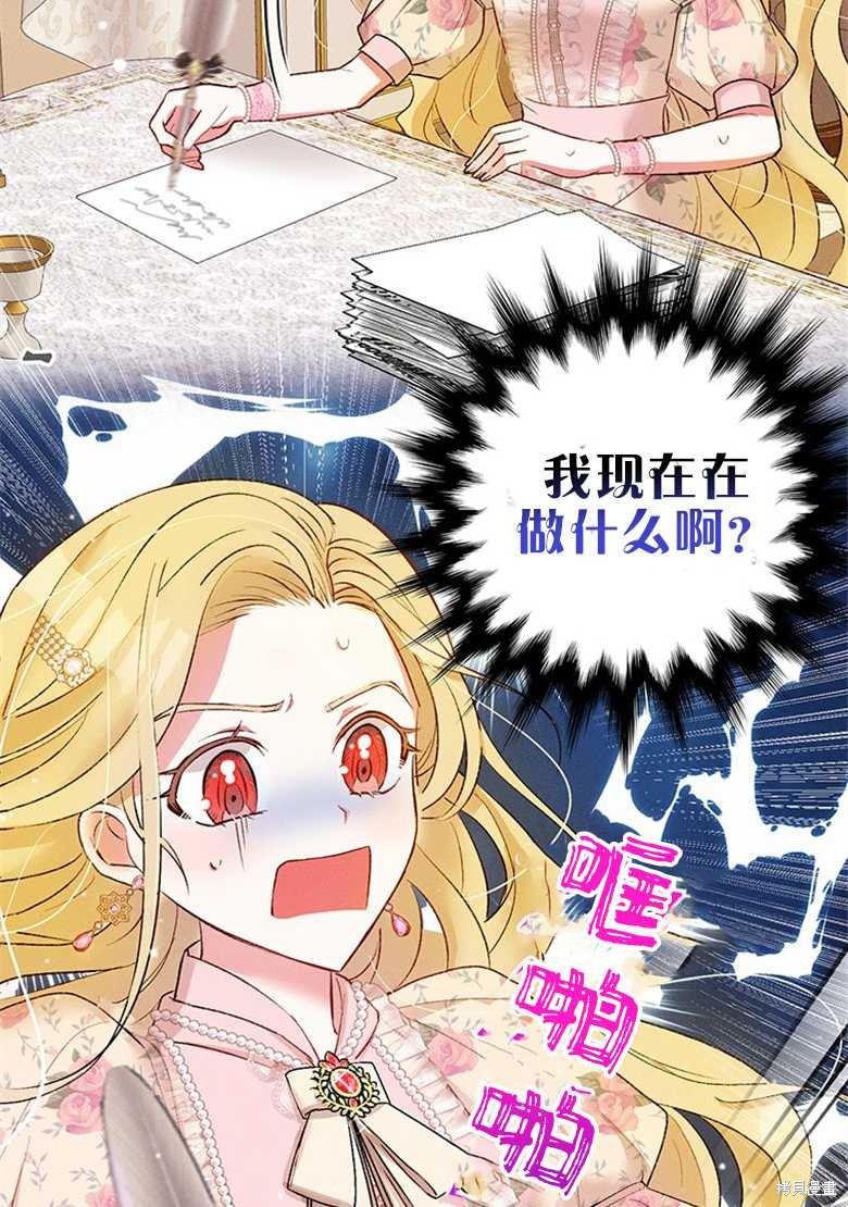 《目标是白手起家》漫画最新章节第7话免费下拉式在线观看章节第【50】张图片