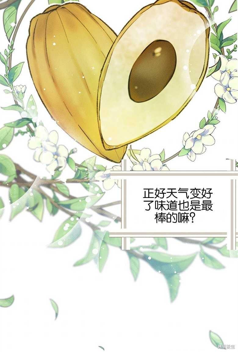 《目标是白手起家》漫画最新章节第10话免费下拉式在线观看章节第【65】张图片