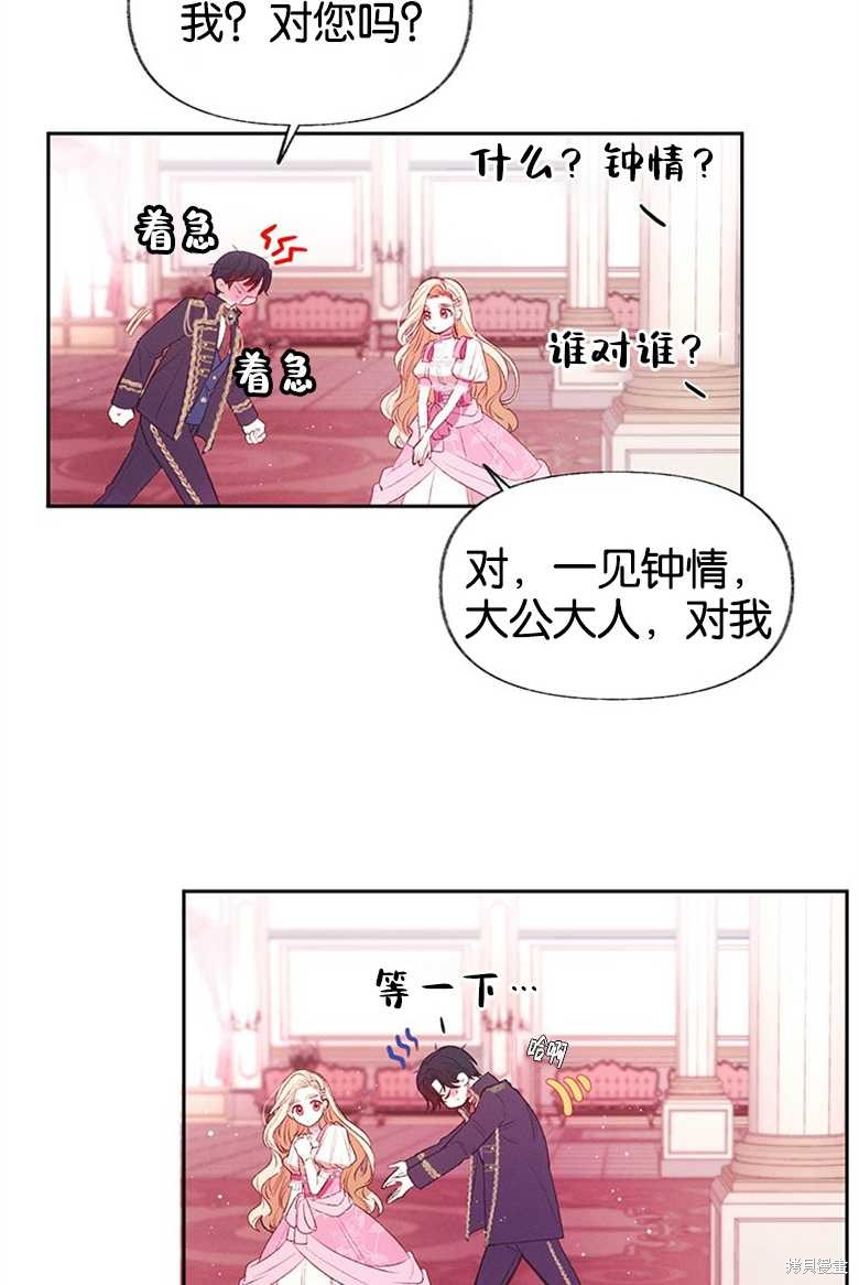 《目标是白手起家》漫画最新章节第1话免费下拉式在线观看章节第【67】张图片