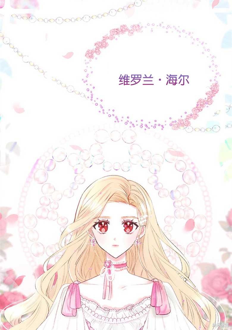 《目标是白手起家》漫画最新章节第1话免费下拉式在线观看章节第【14】张图片