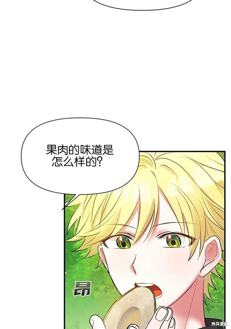 《目标是白手起家》漫画最新章节第10话免费下拉式在线观看章节第【9】张图片