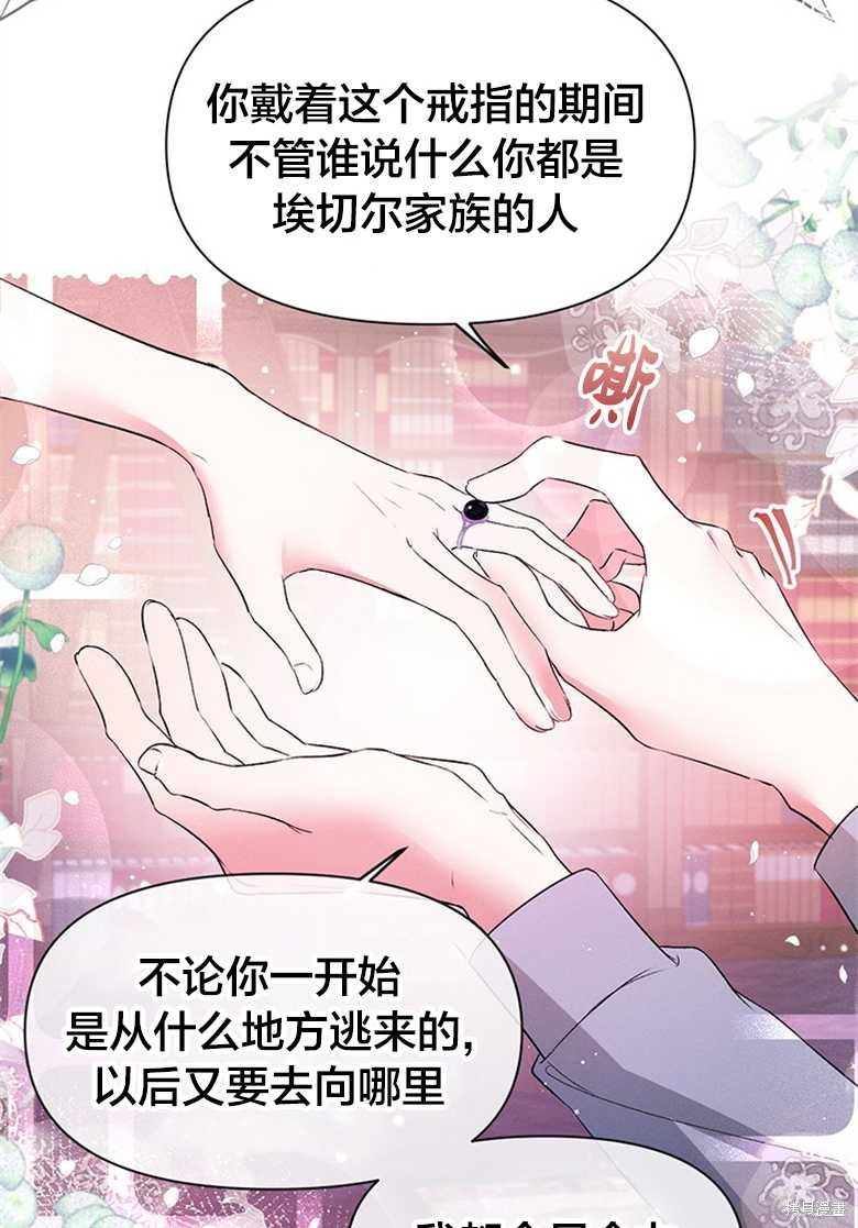 《目标是白手起家》漫画最新章节第6话免费下拉式在线观看章节第【28】张图片