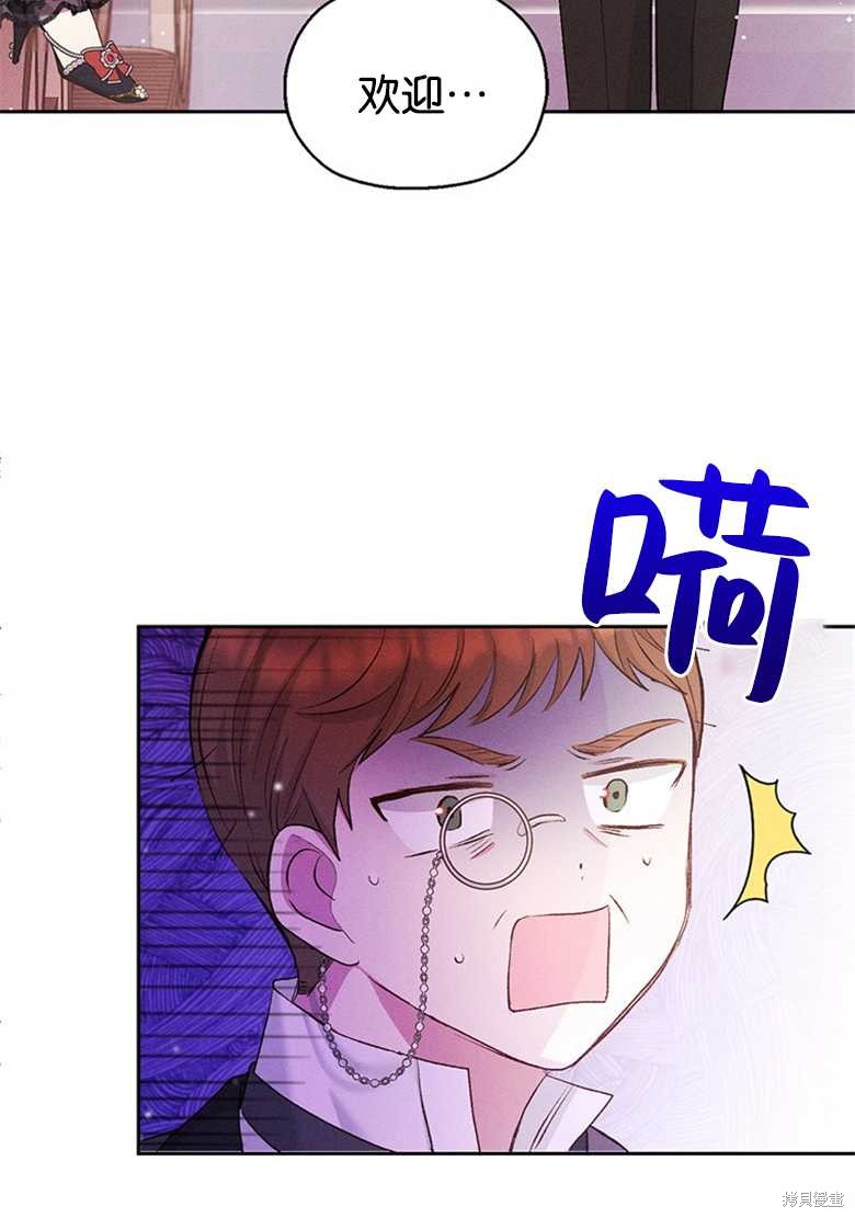 《目标是白手起家》漫画最新章节第3话免费下拉式在线观看章节第【29】张图片