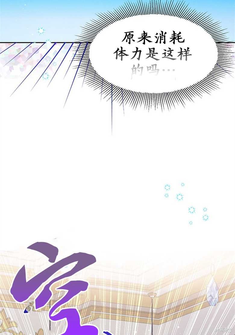 《目标是白手起家》漫画最新章节第7话免费下拉式在线观看章节第【77】张图片