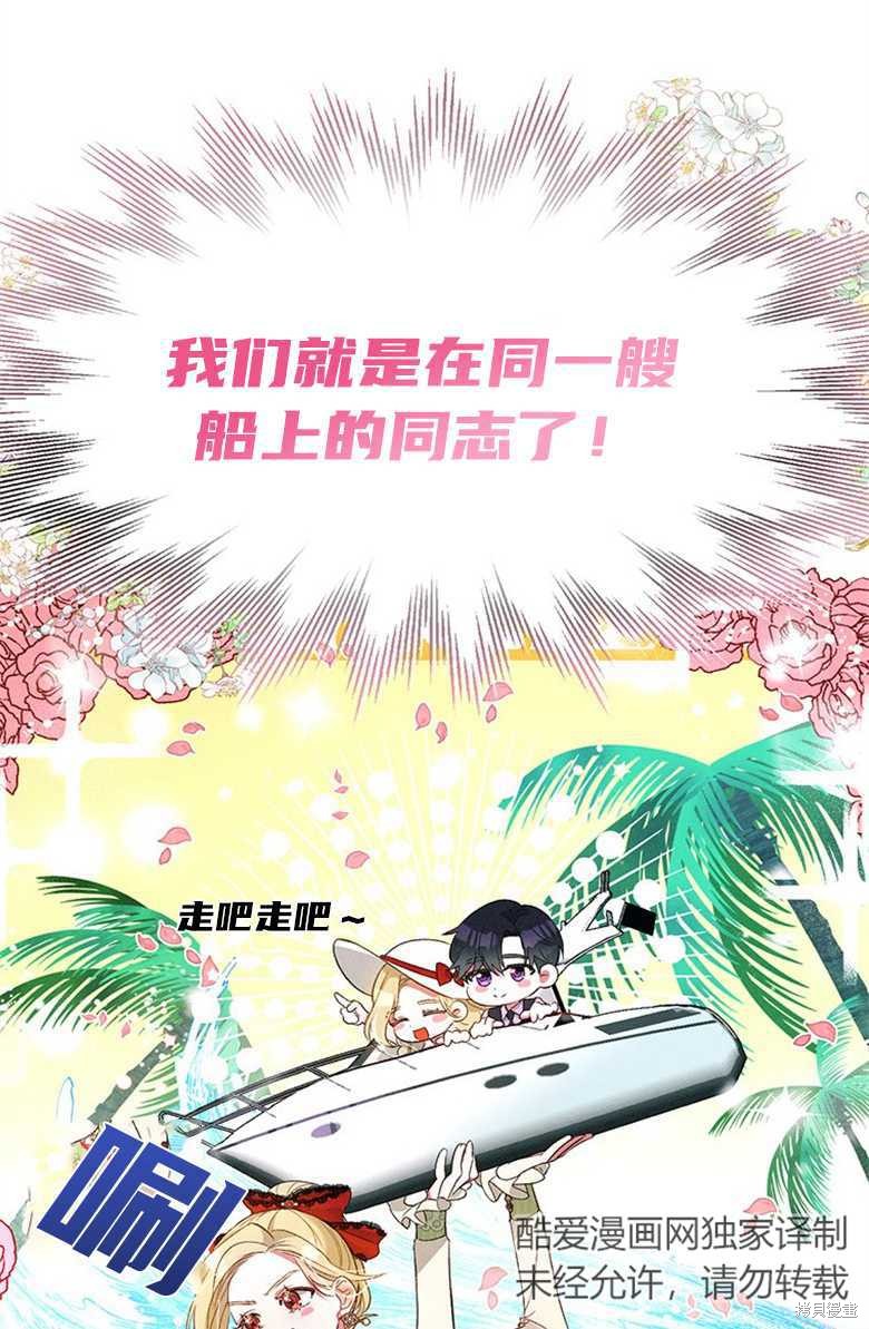 《目标是白手起家》漫画最新章节第9话免费下拉式在线观看章节第【69】张图片