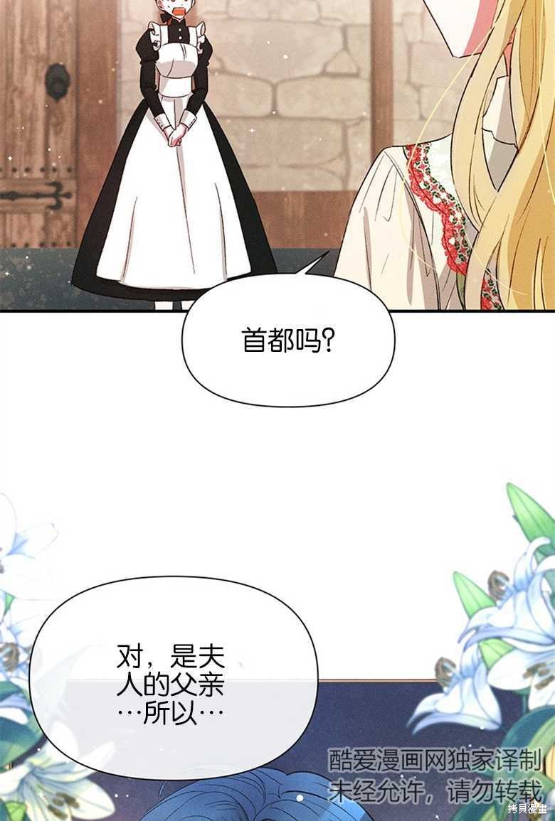 《目标是白手起家》漫画最新章节第10话免费下拉式在线观看章节第【77】张图片