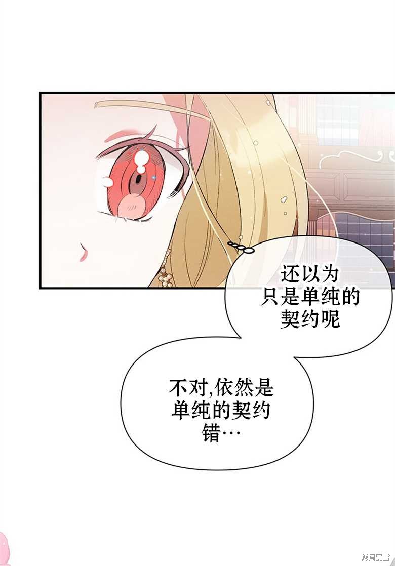 《目标是白手起家》漫画最新章节第6话免费下拉式在线观看章节第【32】张图片