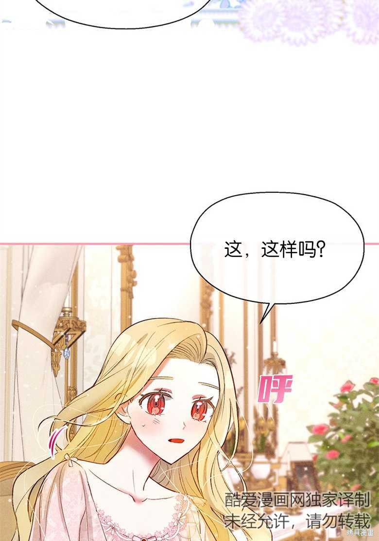 《目标是白手起家》漫画最新章节第8话免费下拉式在线观看章节第【17】张图片