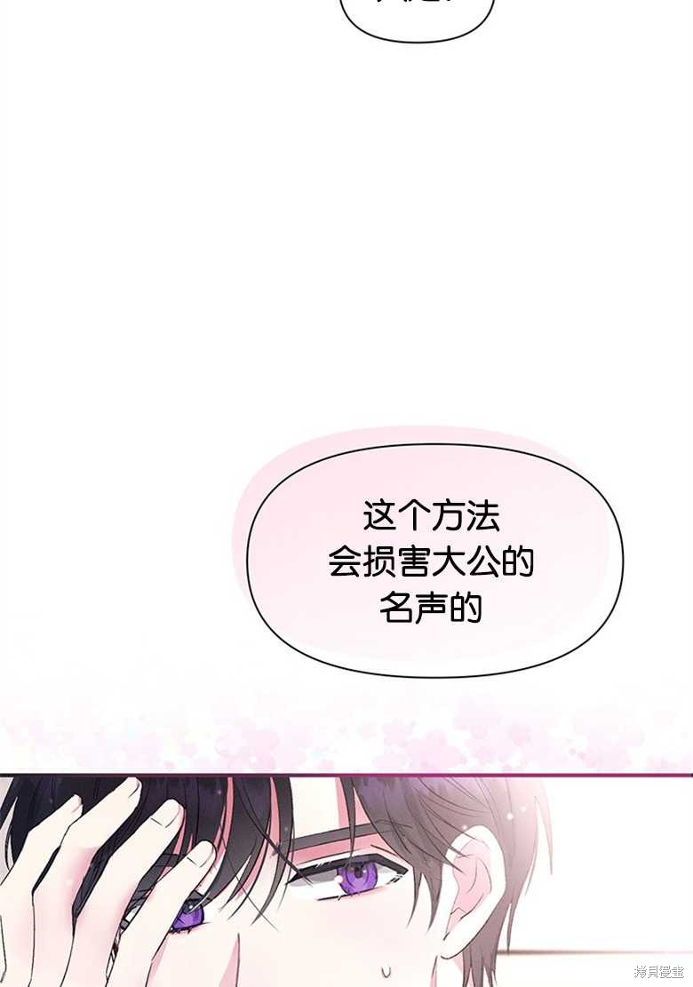 《目标是白手起家》漫画最新章节第4话免费下拉式在线观看章节第【7】张图片