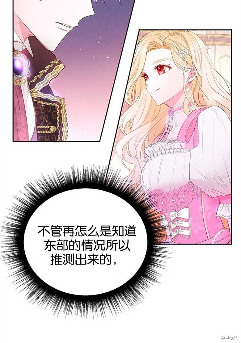 《目标是白手起家》漫画最新章节第1话免费下拉式在线观看章节第【47】张图片