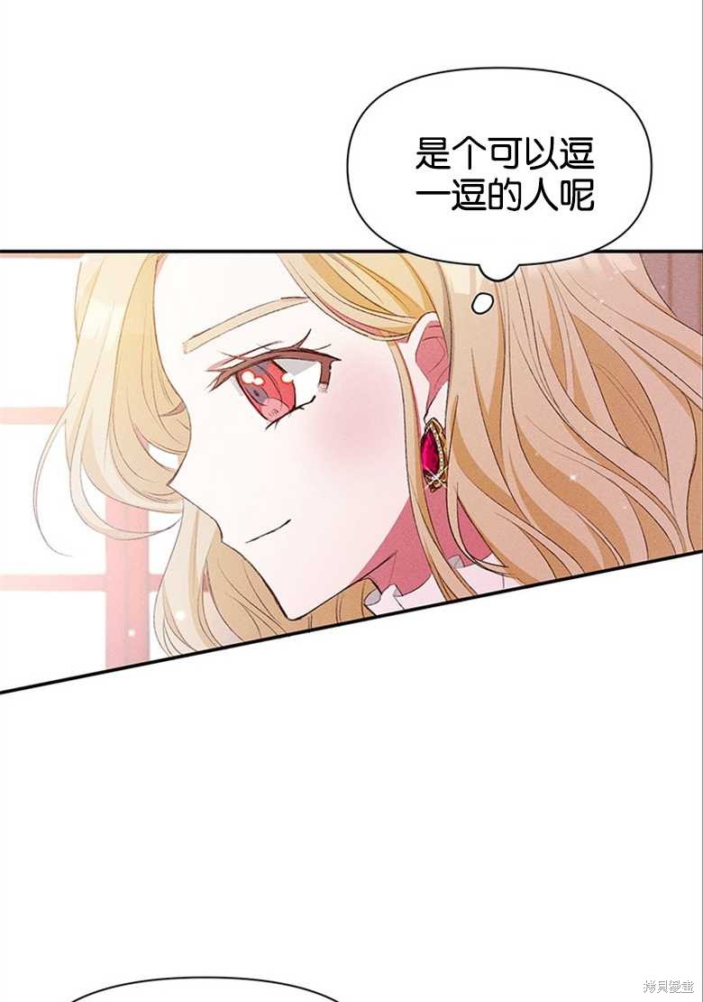 《目标是白手起家》漫画最新章节第3话免费下拉式在线观看章节第【63】张图片