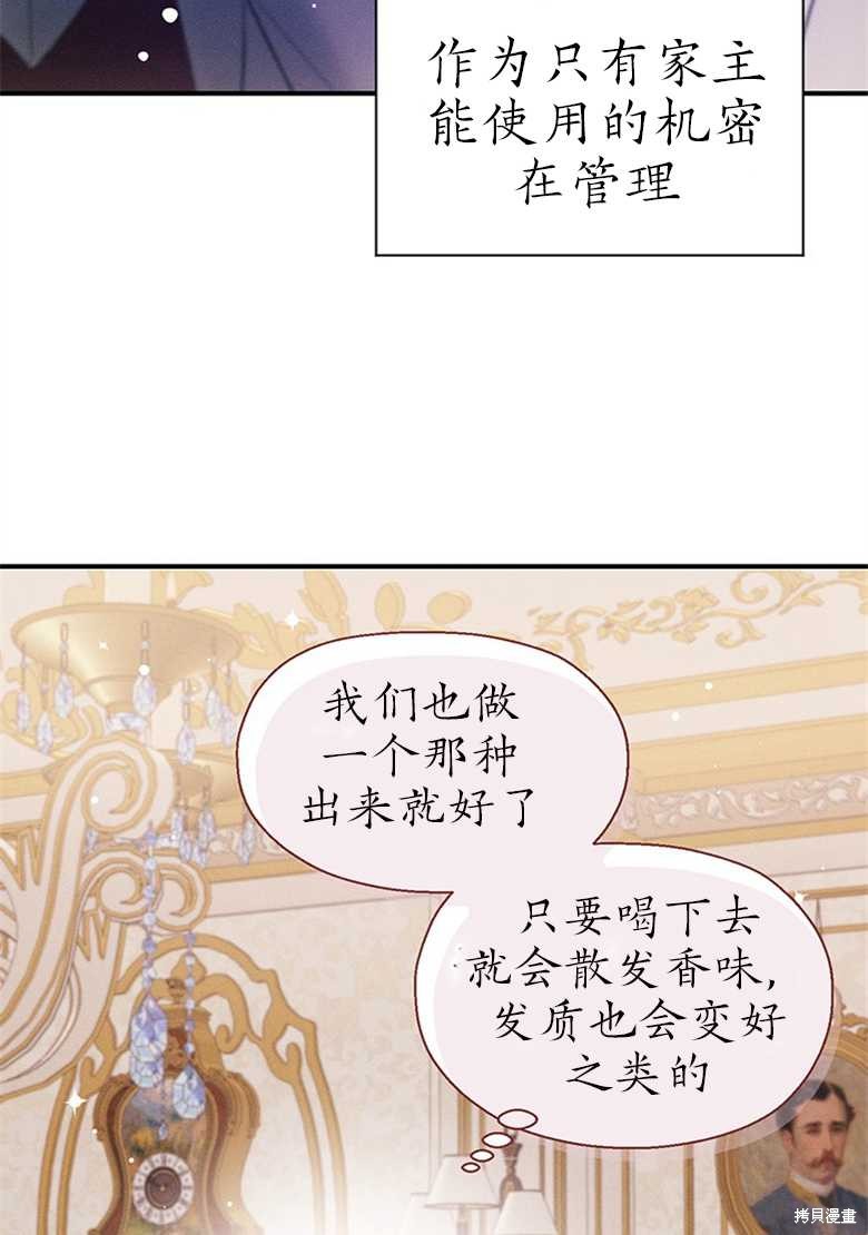 《目标是白手起家》漫画最新章节第7话免费下拉式在线观看章节第【42】张图片