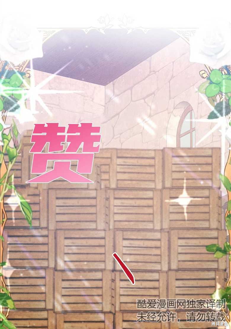 《目标是白手起家》漫画最新章节第10话免费下拉式在线观看章节第【54】张图片