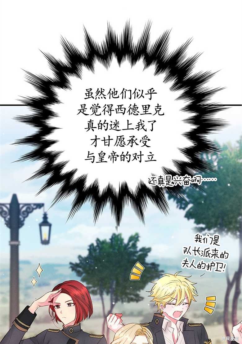 《目标是白手起家》漫画最新章节第4话免费下拉式在线观看章节第【32】张图片