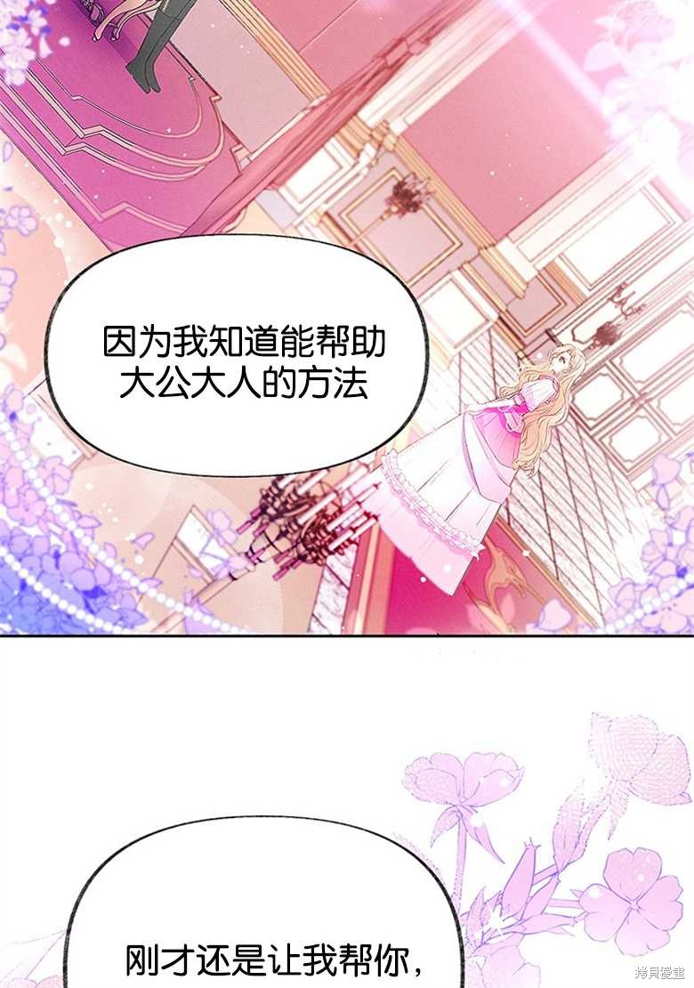 《目标是白手起家》漫画最新章节第1话免费下拉式在线观看章节第【40】张图片