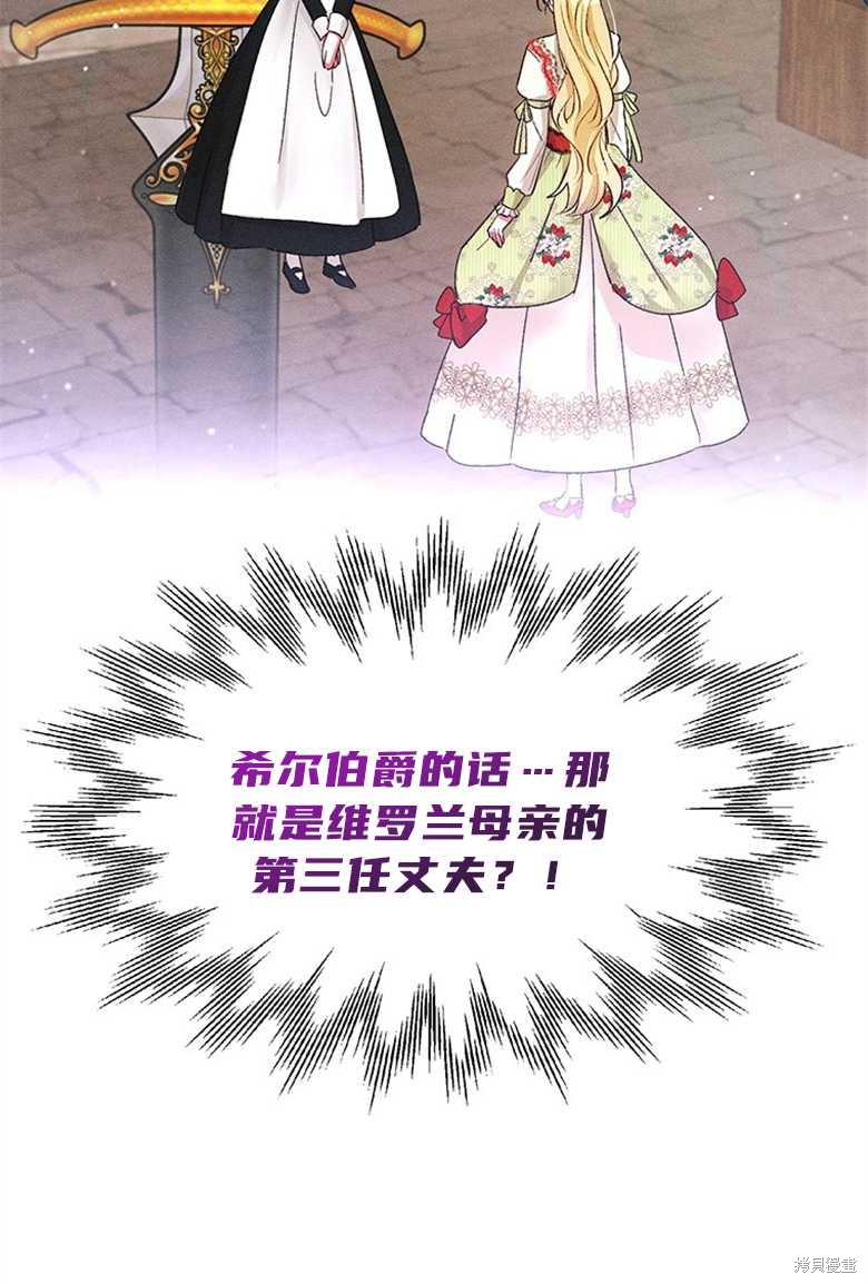 《目标是白手起家》漫画最新章节第10话免费下拉式在线观看章节第【79】张图片