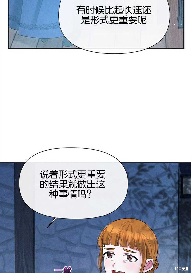 《目标是白手起家》漫画最新章节第9话免费下拉式在线观看章节第【19】张图片