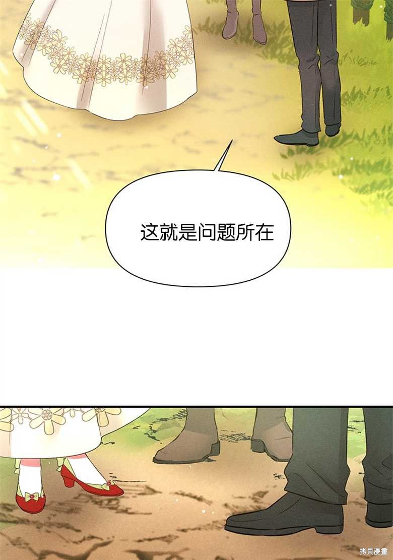 《目标是白手起家》漫画最新章节第10话免费下拉式在线观看章节第【21】张图片