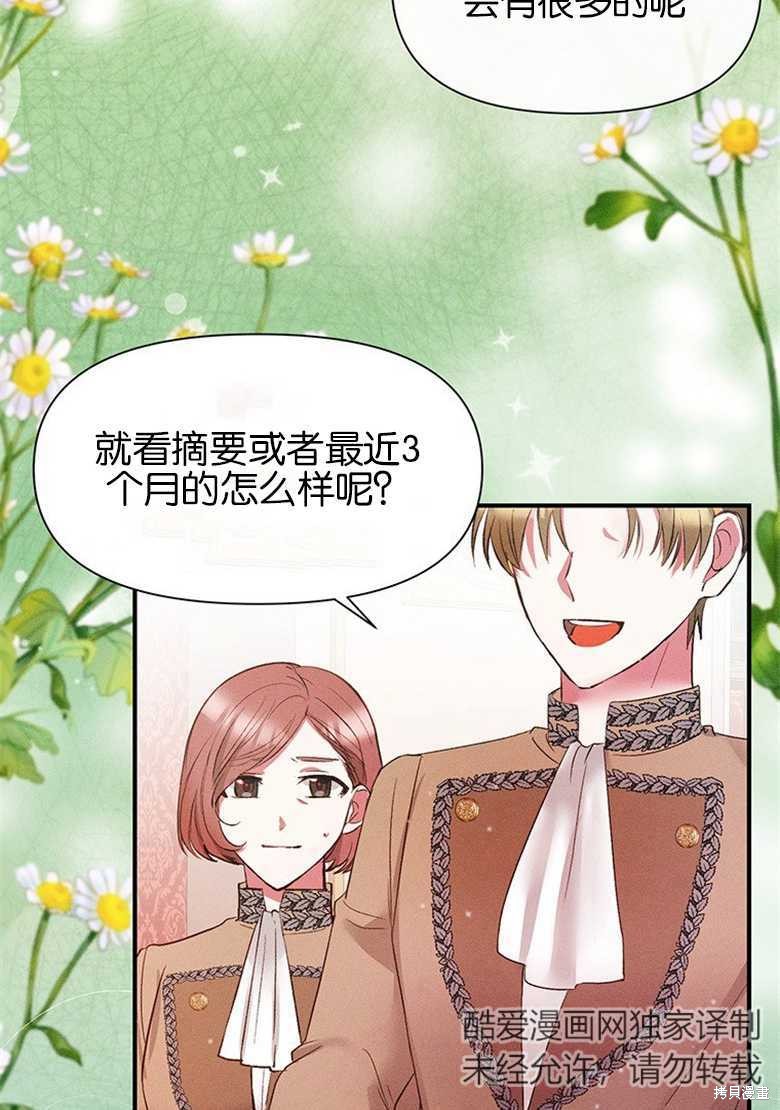 《目标是白手起家》漫画最新章节第9话免费下拉式在线观看章节第【46】张图片