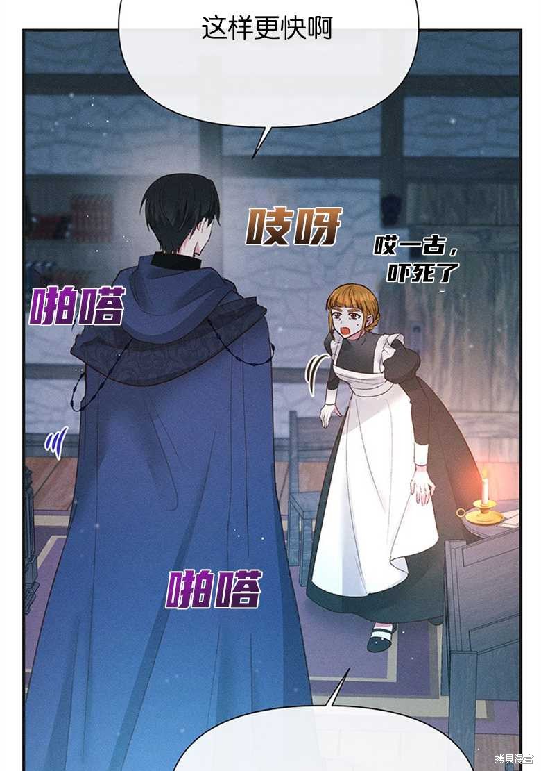 《目标是白手起家》漫画最新章节第9话免费下拉式在线观看章节第【18】张图片