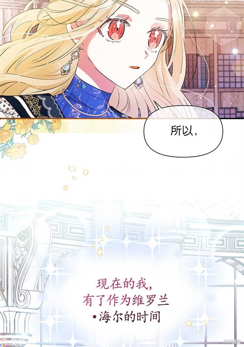 《目标是白手起家》漫画最新章节第5话免费下拉式在线观看章节第【24】张图片