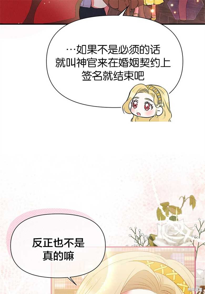 《目标是白手起家》漫画最新章节第6话免费下拉式在线观看章节第【21】张图片