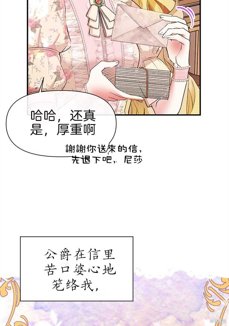 《目标是白手起家》漫画最新章节第7话免费下拉式在线观看章节第【17】张图片