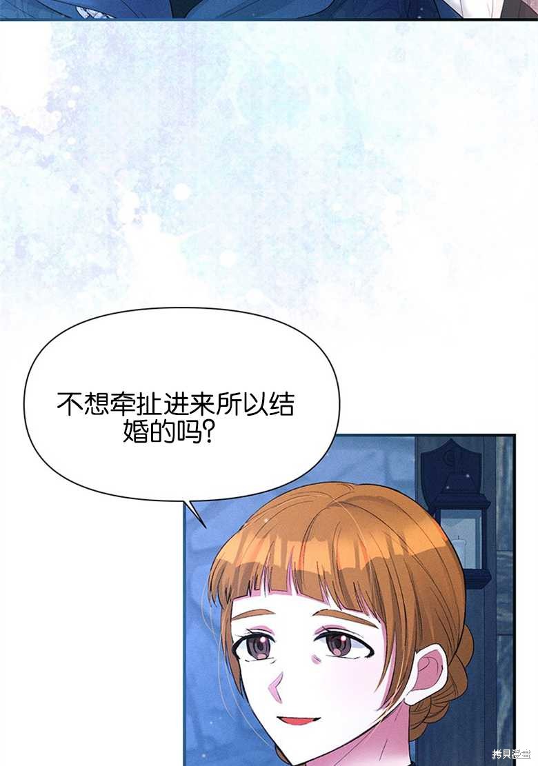 《目标是白手起家》漫画最新章节第9话免费下拉式在线观看章节第【27】张图片