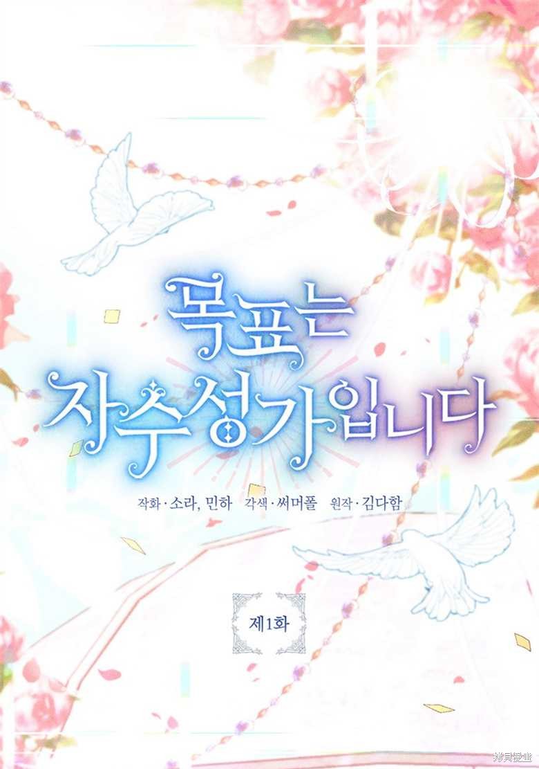 《目标是白手起家》漫画最新章节第1话免费下拉式在线观看章节第【1】张图片