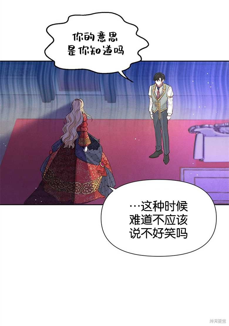 《目标是白手起家》漫画最新章节第3话免费下拉式在线观看章节第【38】张图片